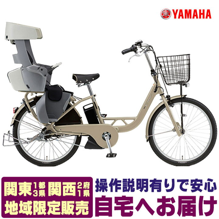 楽天市場】ヤマハ 電動自転車 パス クルー PAS Crew 2025年 PA24C 電動 
