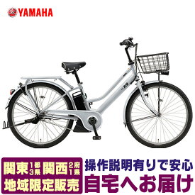 ヤマハ 電動自転車 PAS リン RIN パス 2025年 PA26RN 電動アシスト自転車 ホッと安心パック
