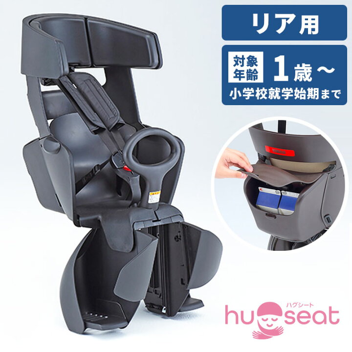 楽天市場】OGK リヤチャイルドシート ハグシート（ヤマハロゴ仕様  