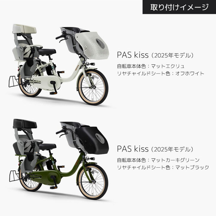 楽天市場】リヤチャイルドシート ハグシートプラス（ヤマハロゴ仕様 