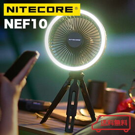 Nitecore NEF10 多機能ポータブル扇風機 LEDリングライト搭載 【ブラック】10000mAhバッテリー内蔵 USB-C充電ケーブル付属