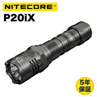Nitecore P20iX タクティカルフラッシュライト最大4000ルーメン 高出力モデル USB-C充電式 バッテリー付属