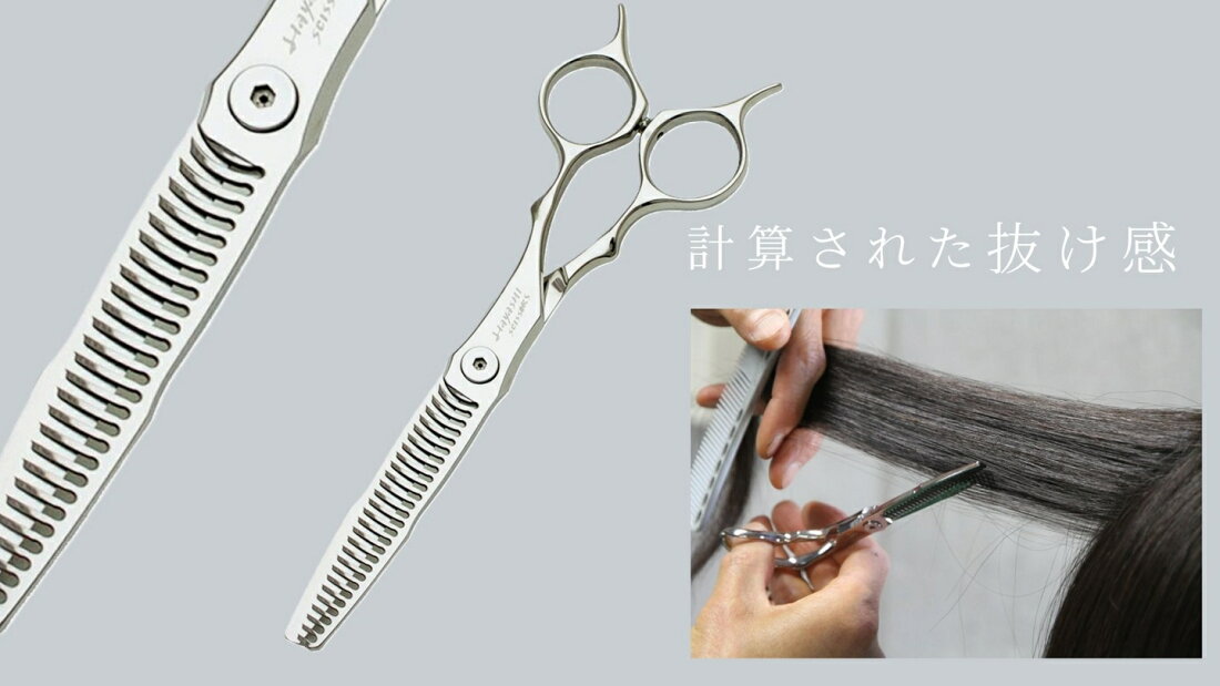楽天市場 | HAYASHI SCISSORS - 自社製造・自社販売にこだわる理美容鋏 