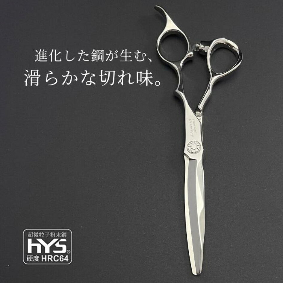 楽天市場 | HAYASHI SCISSORS - 自社製造・自社販売にこだわる理美容鋏 