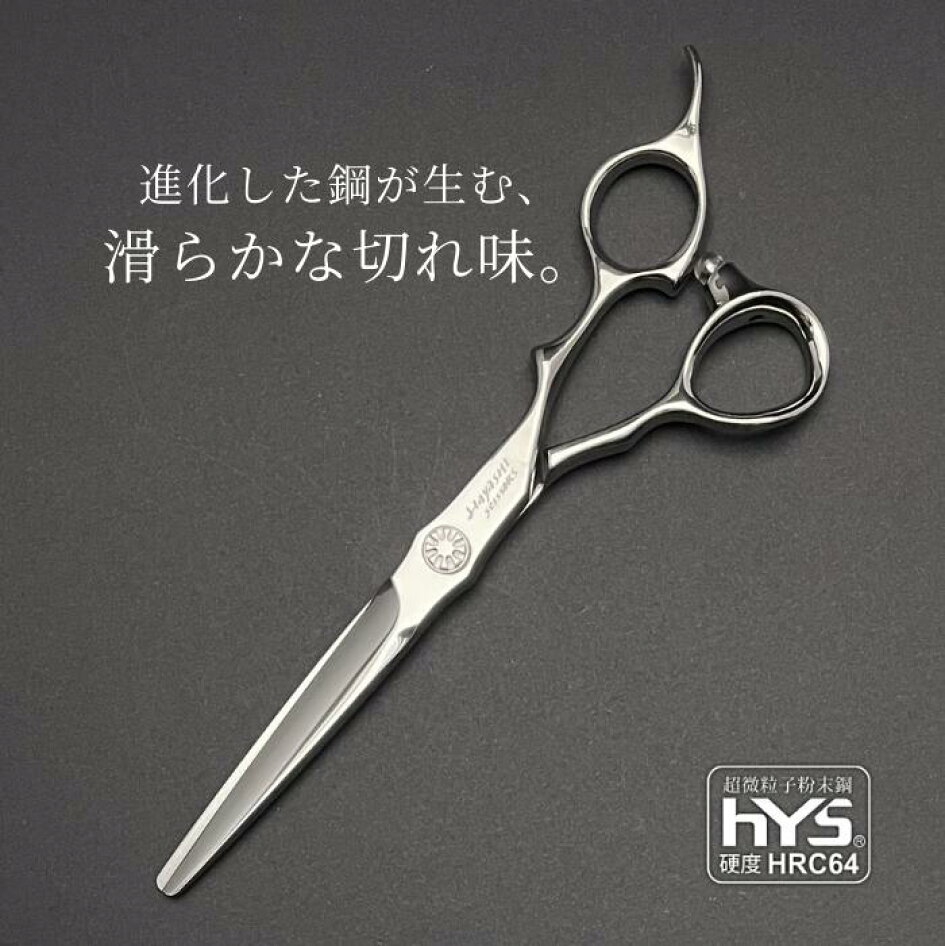 楽天市場 | HAYASHI SCISSORS - 自社製造・自社販売にこだわる理美容鋏 