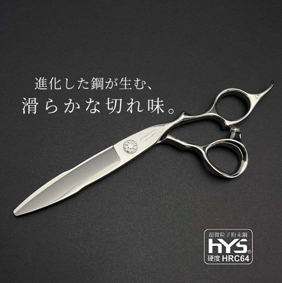 楽天市場 | HAYASHI SCISSORS - 自社製造・自社販売にこだわる理美容鋏 