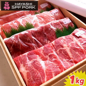 贈答用 絶品厳選『極み』シリーズ:スライスセット1kg《ギフト・のし(記名)対応》【安心・安全な千葉県産(国産)銘柄豚林SPF】