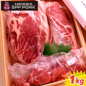 贈答用 絶品厳選『極み』シリーズ：とんかつ・ソテーセット1kg《ギフト・のし（記名）対応》【安心・安全な千葉県産（国産）銘柄豚林SPF】