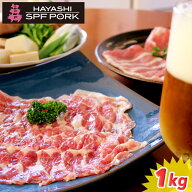 ご自宅用に！お買い得しゃぶしゃぶセット1kgパック《ギフト・のし（記名）対応》【安心・安全な千葉県産…