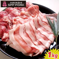 ご自宅用に！お買い得スライスセット1kgパック《ギフト・のし（記名）対応》【安心・安全な千葉県産（国…