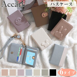 【20時から★数量限定15％OFF】翌日発送 パスケース レザー 通学 icカードホルダー 期間限定 リール付き IC乗