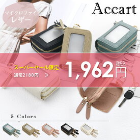 【スーパーセール★最大50％OFF】キーケース きーけーす　車 キーケース　スマートキーケース　レディース メンズ 革 2個収納 カラビナ付 財布 お揃い 父の日 母の日 ギフト プレゼント 贈り物 本革 鍵 女性 男性