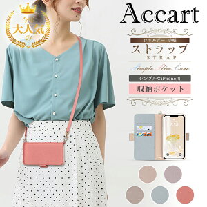 【20時から★数量限定20%OFF】翌日発送 カード収納可能 iphone14 ケース 手帳型 ショルダー iPhone14Pro 14Plus 14Pro iphone13 mini iPhone SE 第3世代 iPhone12 ケース 手帳 カバー iphonese第二世代 iPhoneケース シ