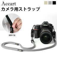 【20時から★数量限定15％OFF】カメラ用ストラップ カメラストラップ カメラ ストラップ カメラアクセサ…