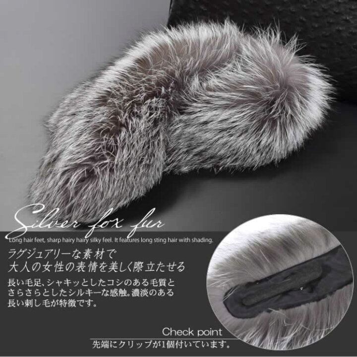楽天市場 ファー マフラー Saga 日本製シルバーフォックス マフラークリップ付 Ff9010 フォックス カラー チョーカー 毛皮 レデイース 結婚式 サガフォックス プレゼント ギフト ミセス ファッション 40代 50代 Hayashiguchi ハヤシグチ