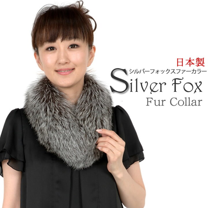 楽天市場】【10％OFFクーポン】ファー マフラー SAGA 日本製シルバー  
