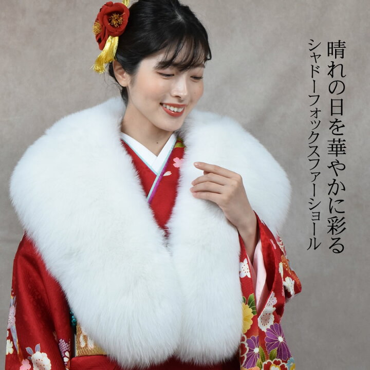 楽天市場】【10%OFFクーポン】成人式 ショール シャドーフォックス 