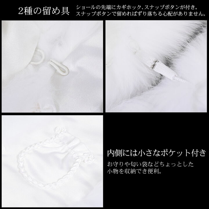 楽天市場】成人式 ショール シャドーフォックス 振袖 着物 和装 ファー 