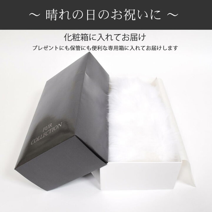 楽天市場】【10％OFFクーポン】日本製 成人式 ショール フォックス  