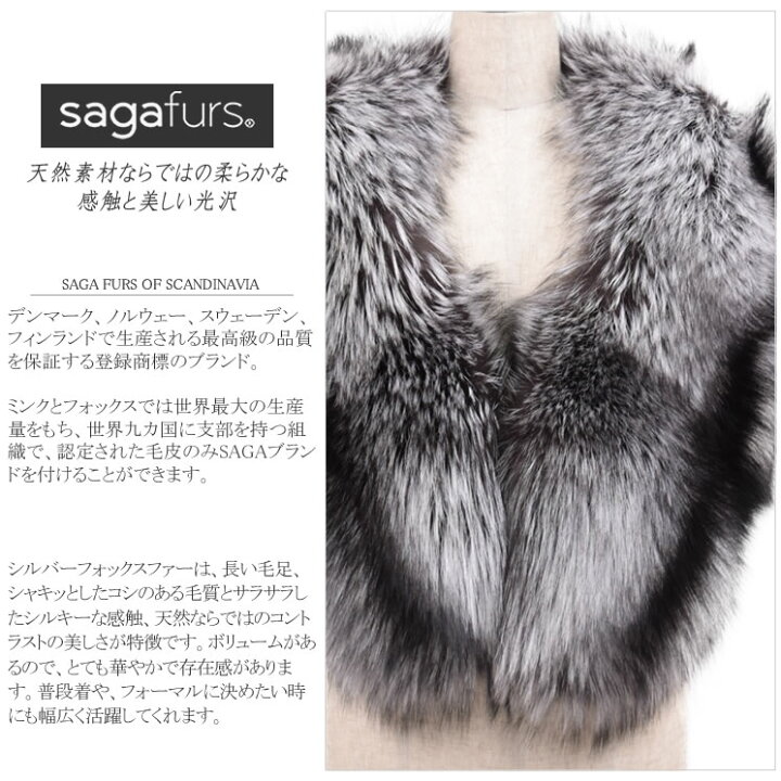 楽天市場 日本製 Saga シルバーフォックス ストール 和洋兼用 Fs1253w 毛皮 ファー 女性用 レデイース プレゼント ギフト ファー 毛皮 ショール ファー ストール 成人式 着物 ミセス ファッション 40代 50代 Hayashiguchi ハヤシグチ