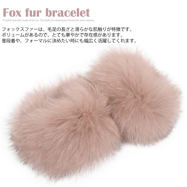 楽天市場】フォックス ファー ブレスレット 女性用 レデイース 結婚式 