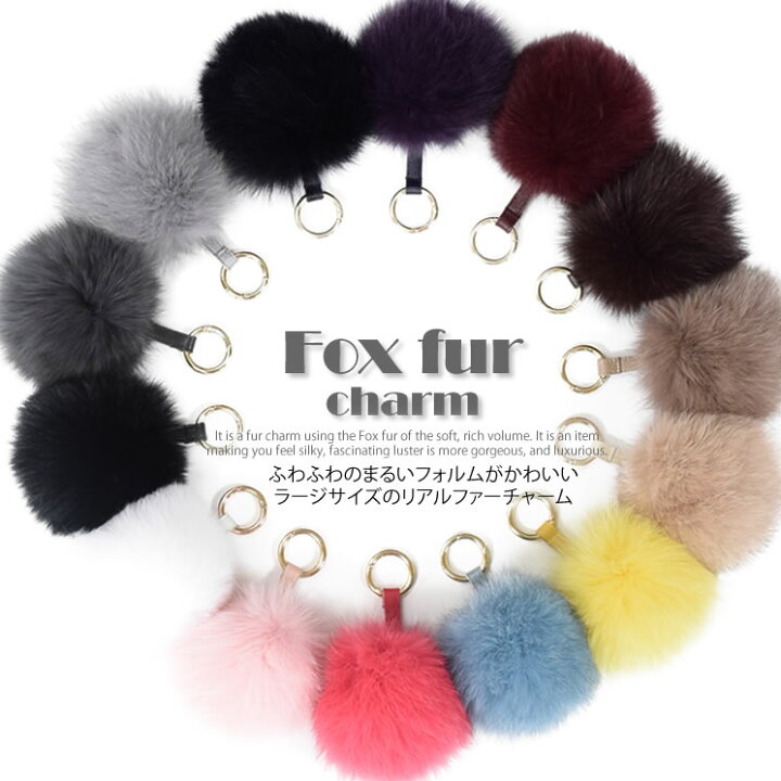 楽天市場】フォックス ファー チャーム キーホルダー チャーム キー 