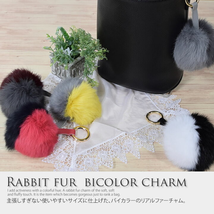 楽天市場】ラビット ファー バイカラー チャーム キーホルダー ファー 