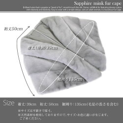 SAGAサファイアミンクケープ(MS3530)毛皮ファー女性用レデイースSAGAミンクケープポンチョプレゼントギフト