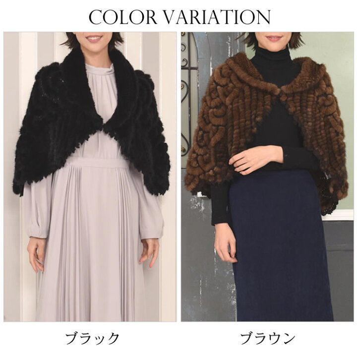楽天市場】ミンク 編みこみ ファー ケープ 毛皮 ファー ミンクファー 