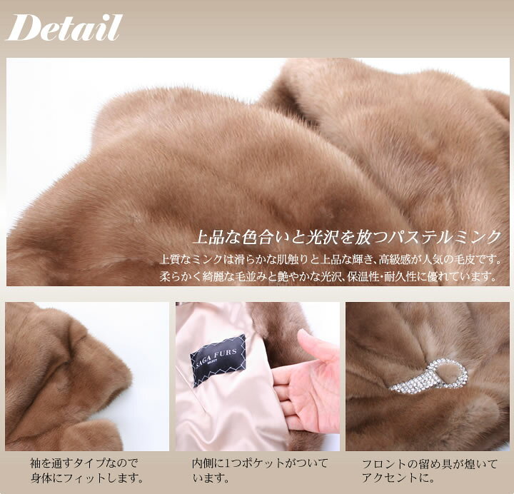 楽天市場】パステルミンクボレロ 毛皮・ファー 女性用 レデイース 