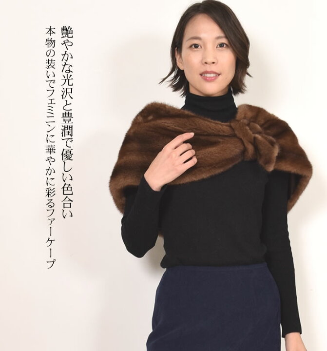 楽天市場】【50％OFFクーポン】SAGA スカンブラウン ミンク ケープ 