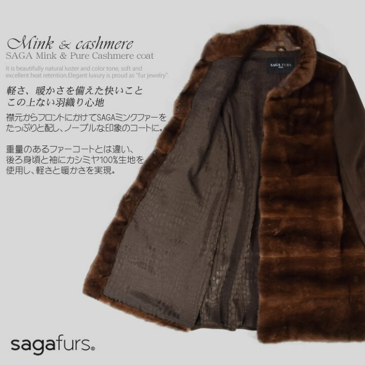 楽天市場】【11％OFFクーポン】SAGAミンク カシミヤ 100％ コート  