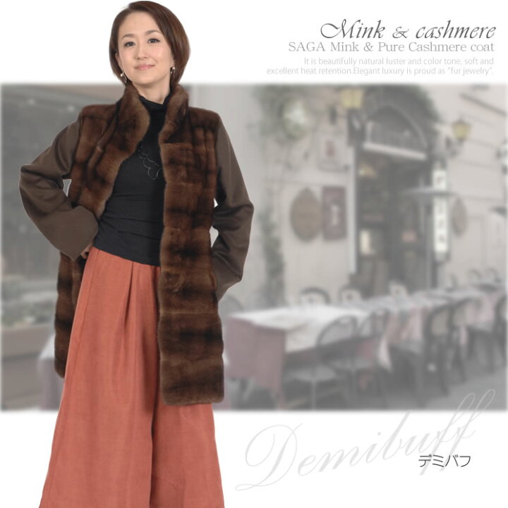 楽天市場】【11％OFFクーポン】SAGAミンク カシミヤ 100％ コート  