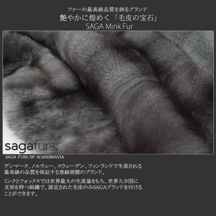 楽天市場】【11％OFFクーポン】SAGAミンク カシミヤ 100％ コート  