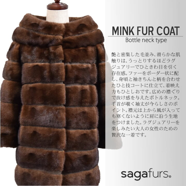 楽天市場】【28h 20％OFFクーポン】SAGA ブラウン ミンク コート 毛皮 