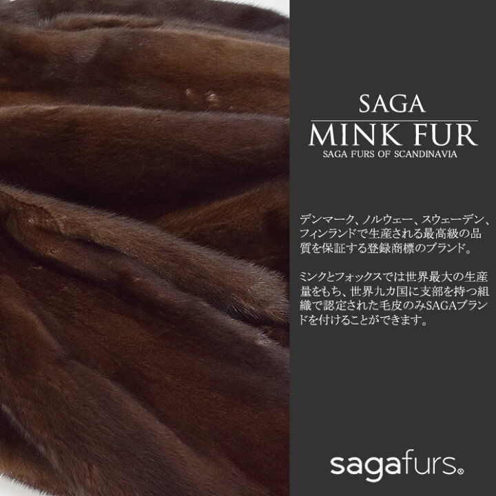 楽天市場】【55％OFFクーポン】SAGA ダーク ミンク ファー ジャケット 