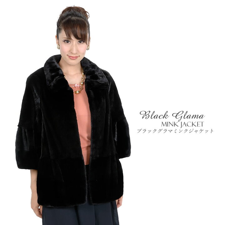 楽天市場】BLACK GLAMA ミンクジャケット 毛皮・ファー 女性用 