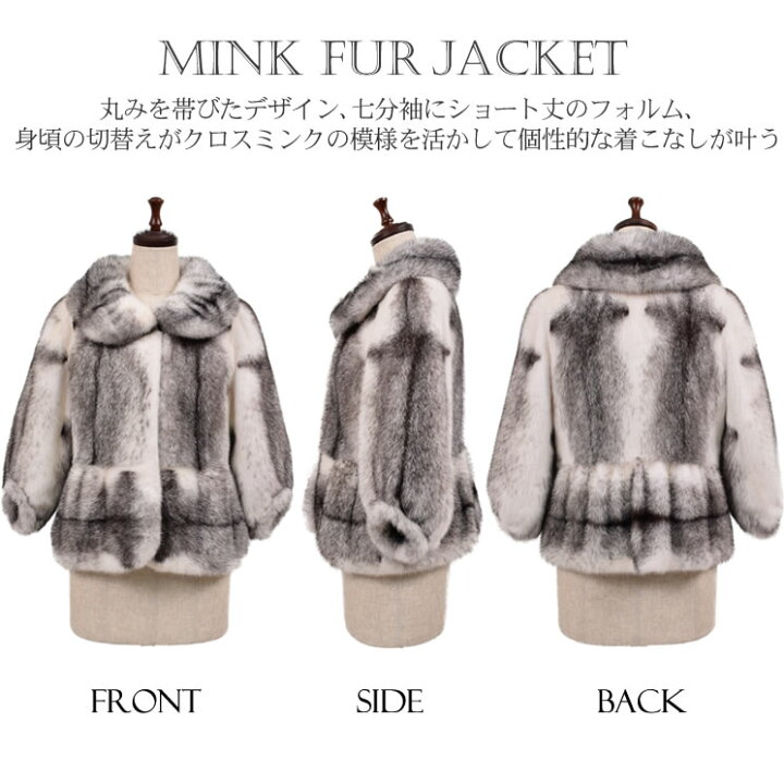 楽天市場】SAGA ブラッククロス ミンク ジャケット レディースファー 