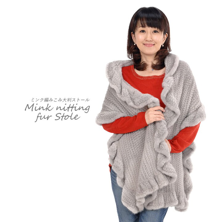 楽天市場】ミンク ファー ストール 編み込み フリル 女性用 レデイース  