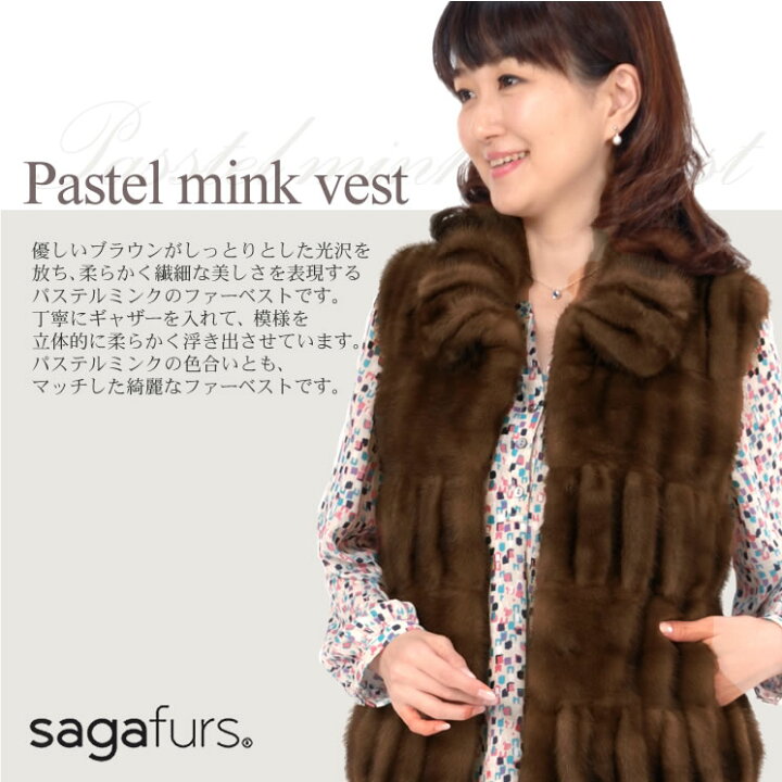楽天市場】SAGA パステル ミンク ベスト 毛皮 コート レディース 毛皮  