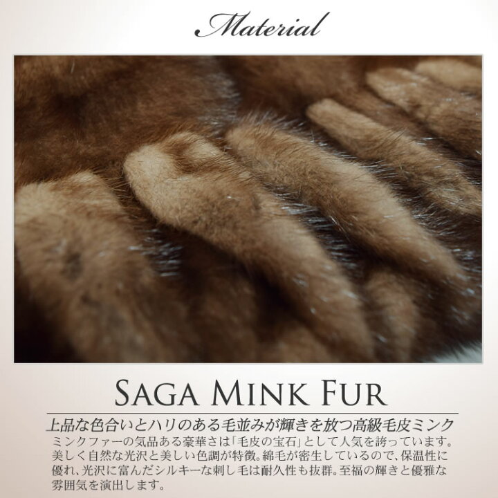 楽天市場】SAGA パステル ミンク ベスト 毛皮 コート レディース 毛皮  