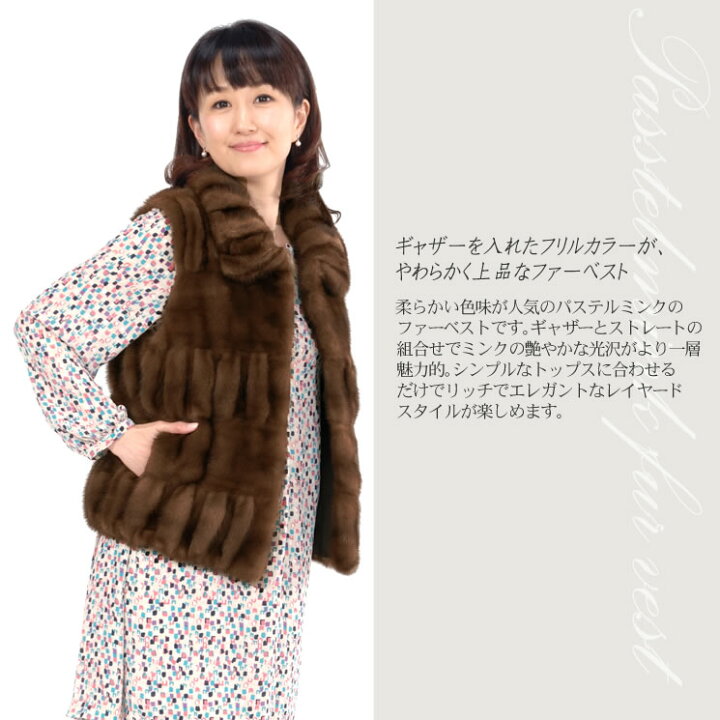 楽天市場】【10％OFFクーポン】SAGA パステル ミンク ベスト 毛皮 