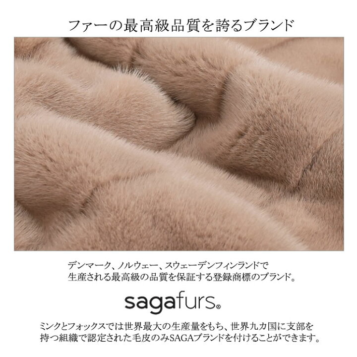 楽天市場】【10%OFFクーポン】SAGA ミンク ファー ロング丈 ベスト 