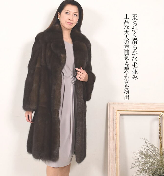 楽天市場】[SOBOL]ロシアン セーブル ファーム ロング コート毛皮  