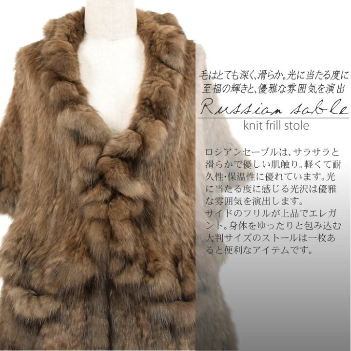 楽天市場】【55％OFFクーポン】ロシアンセーブル 編み込み フリル 大判 