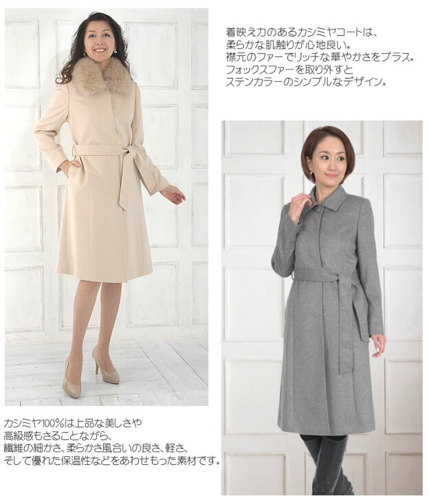 楽天市場】【11％OFFクーポン】カシミヤコート カシミヤ100％コート  
