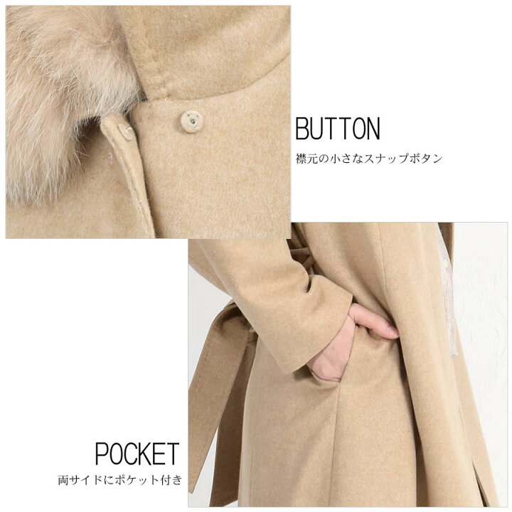 ◇LE COMET◇高級ミンク グラデ トリム ◇カシミヤ100% ◇コートローブ 