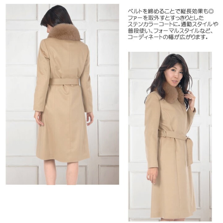 楽天市場】カシミヤコート カシミヤ100％コートフォックストリム  
