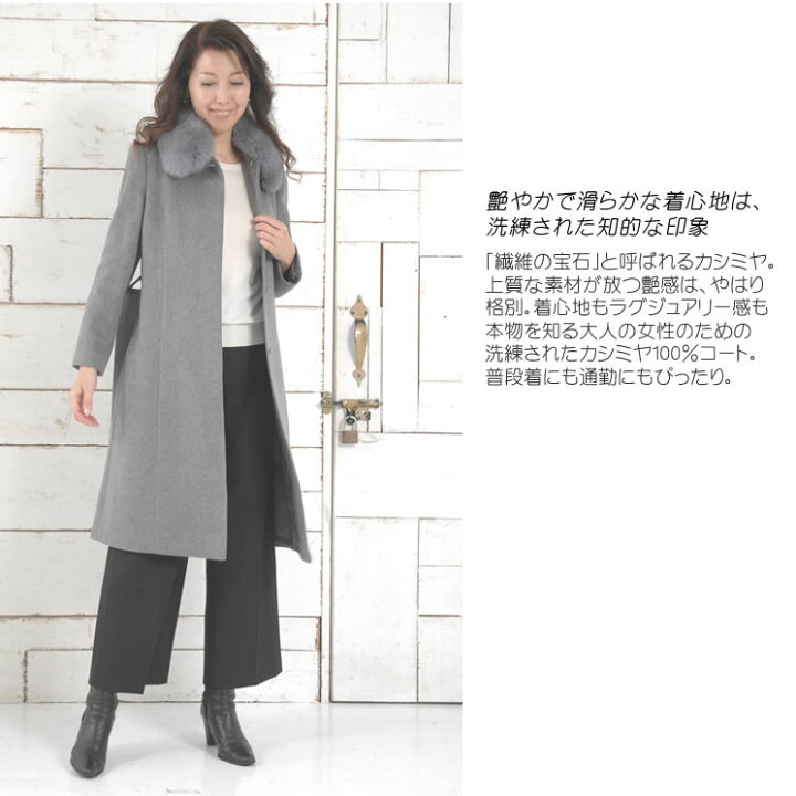 楽天市場】【10%OFFクーポン】カシミヤコート カシミア 100％ コート  