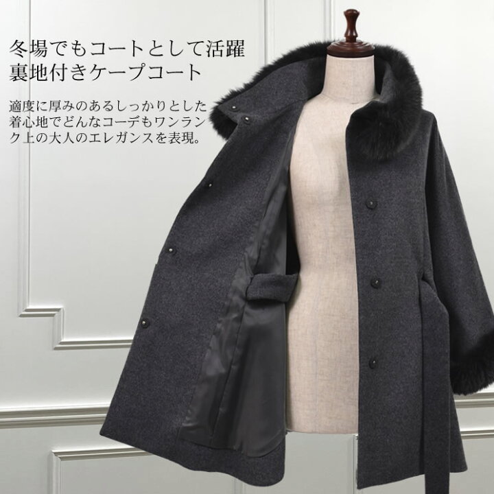 Rene ポンチョ ベビーラマ フォックスファー ポンチョ ケープコート 